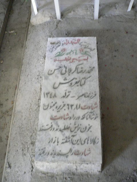 تصویر سنگ مزار