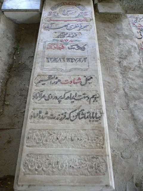 تصویر سنگ مزار