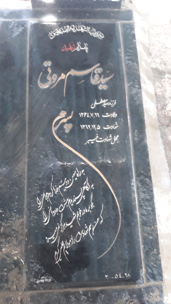 تصویر سنگ مزار