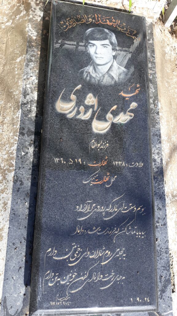 تصویر سنگ مزار