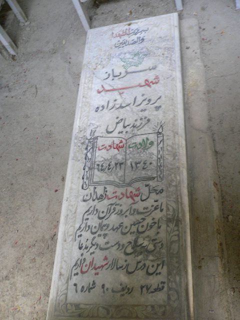 تصویر سنگ مزار
