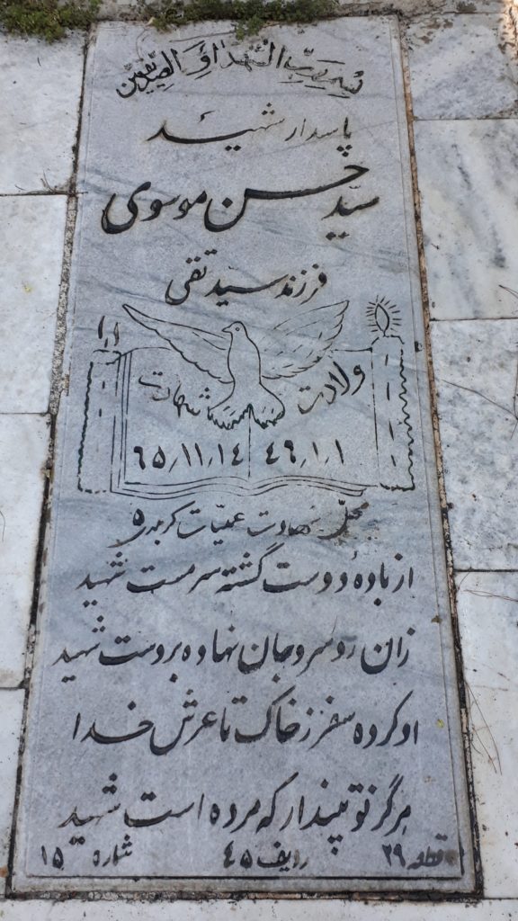 تصویر سنگ مزار