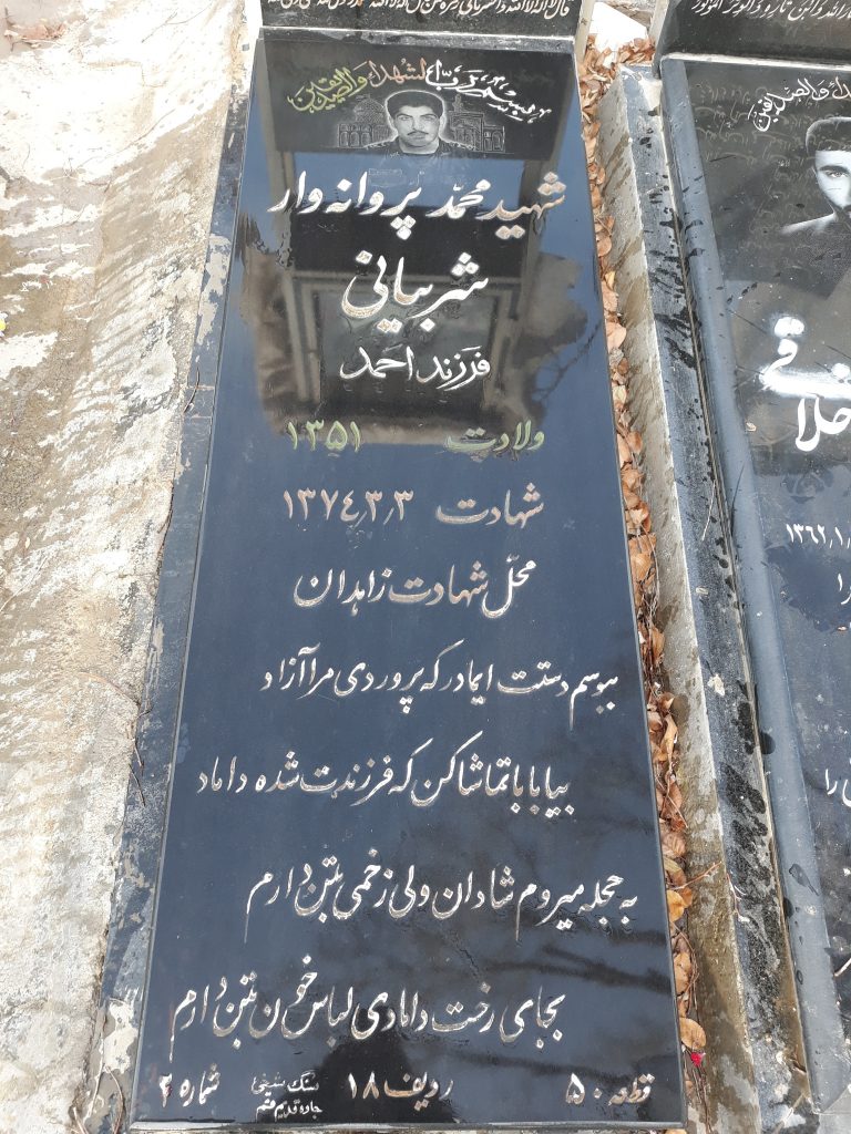 تصویر سنگ مزار