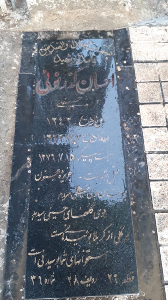 تصویر سنگ مزار