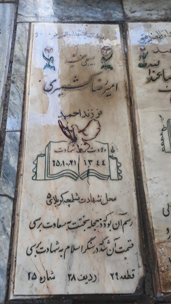 تصویر سنگ مزار