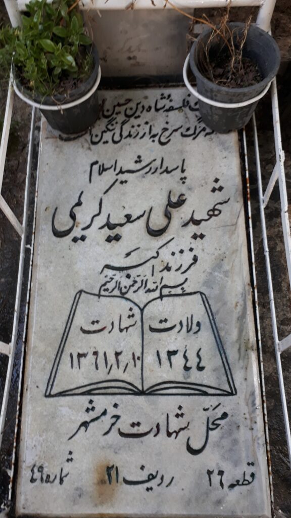 تصویر سنگ مزار