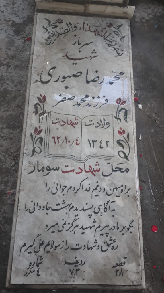 تصویر سنگ مزار