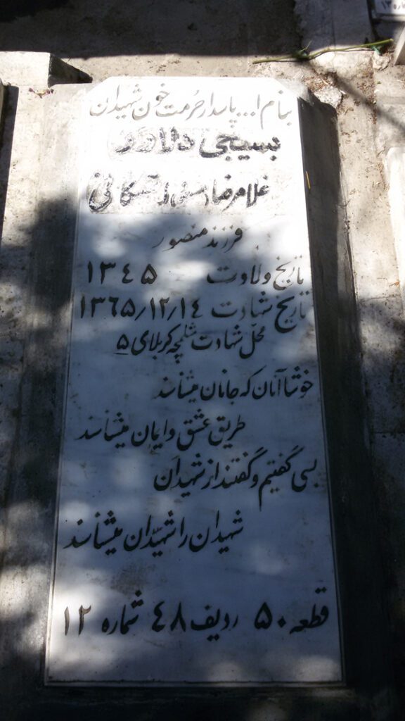 تصویر سنگ مزار