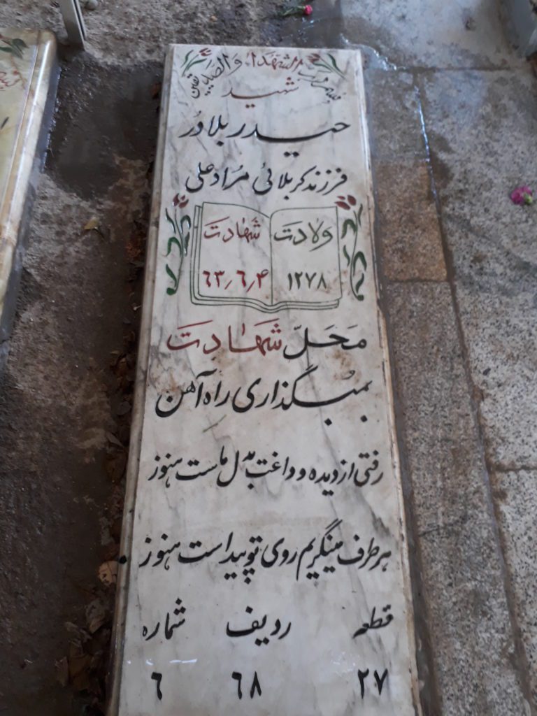 تصویر سنگ مزار