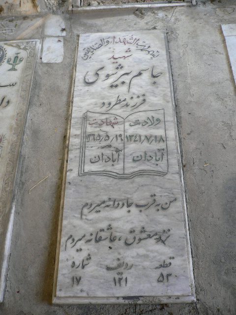 تصویر سنگ مزار