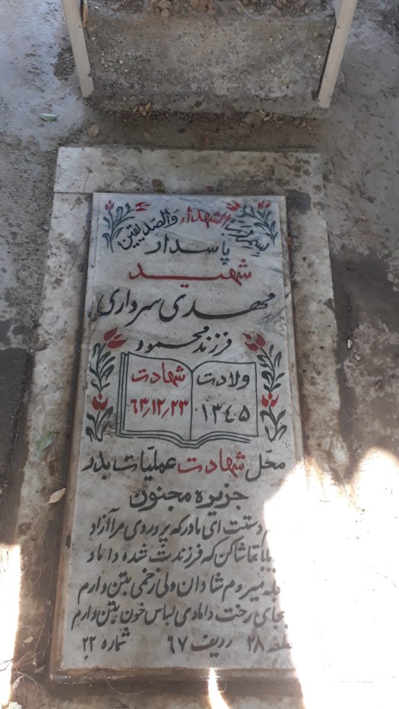 تصویر سنگ مزار