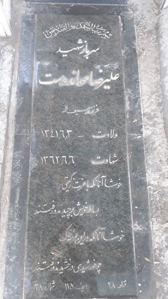 تصویر سنگ مزار