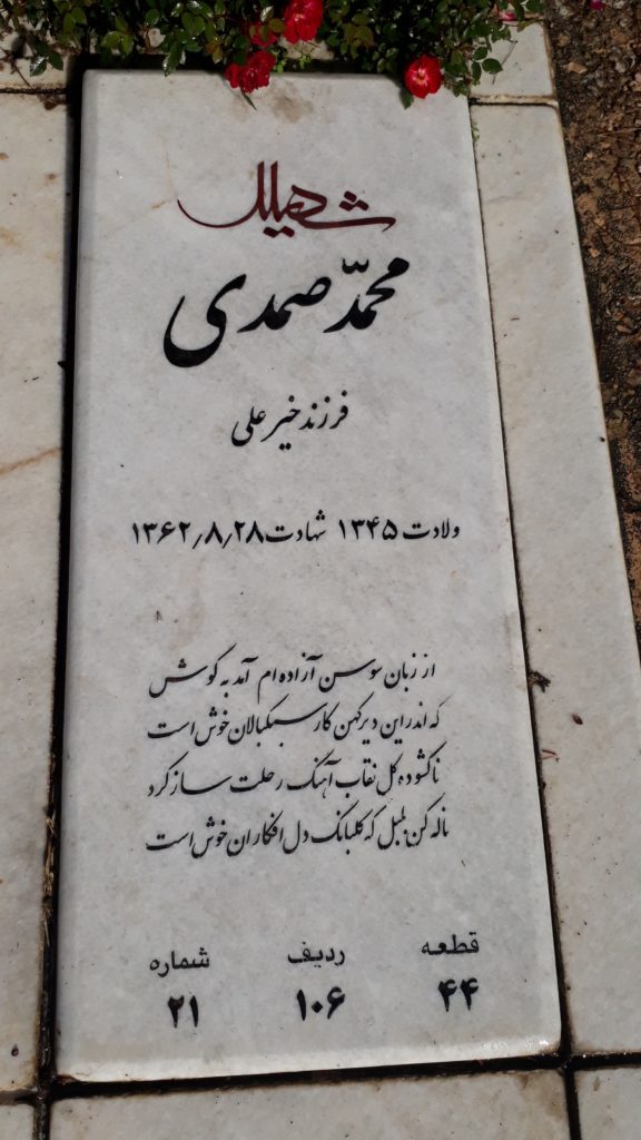 تصویر سنگ مزار