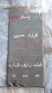 هادی مهین بابایی