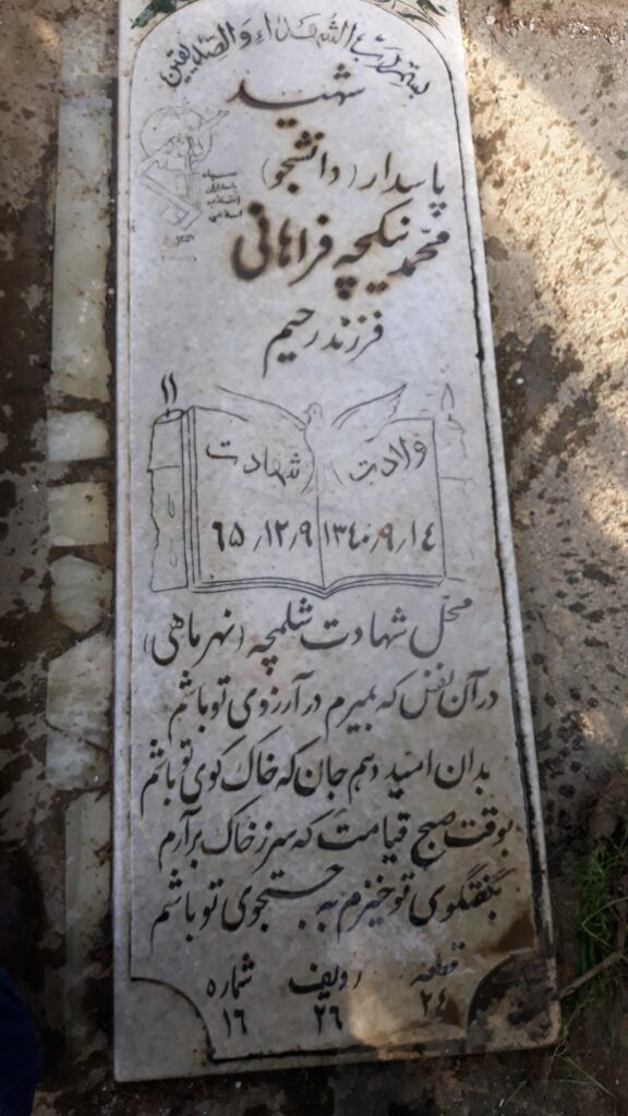تصویر سنگ مزار