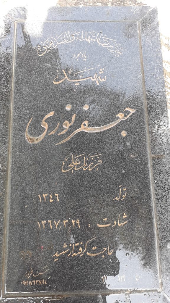 تصویر سنگ مزار
