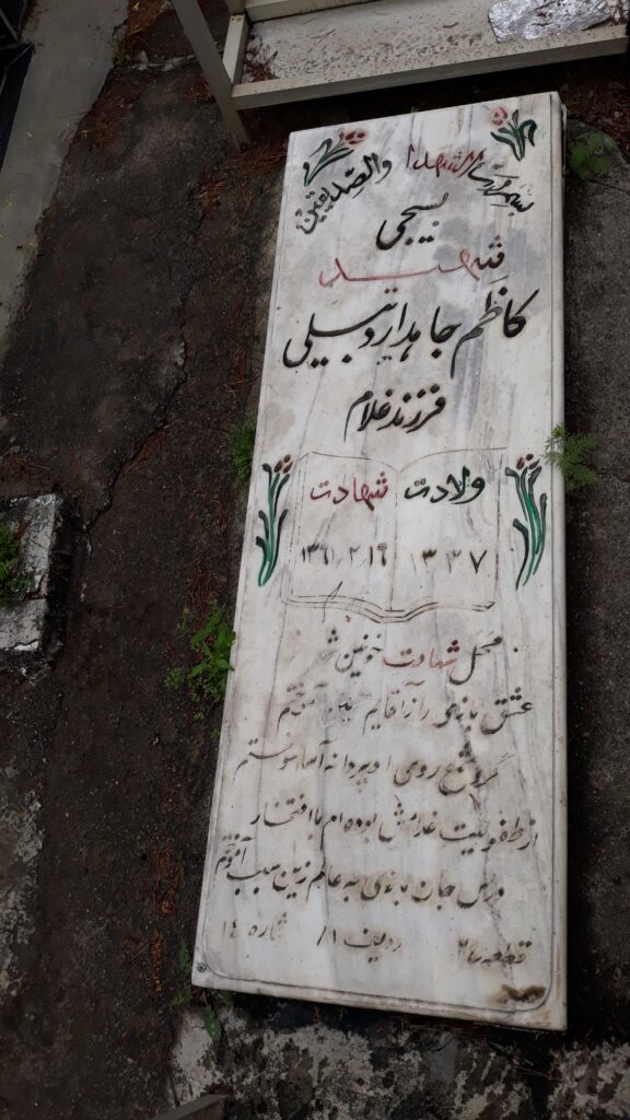 تصویر سنگ مزار
