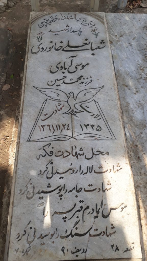تصویر سنگ مزار