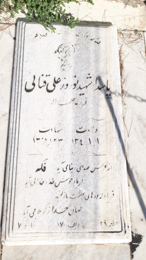 تصویر سنگ مزار