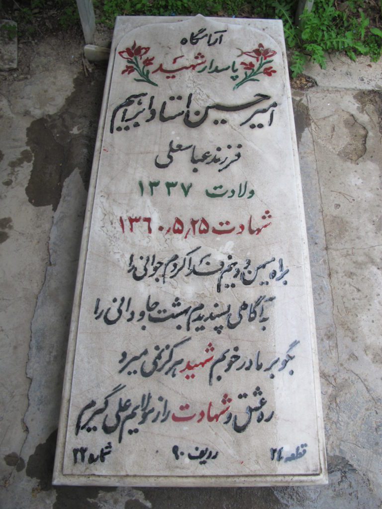 تصویر سنگ مزار