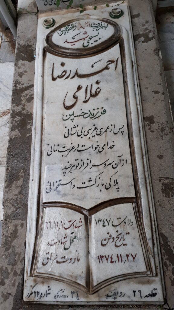 تصویر سنگ مزار