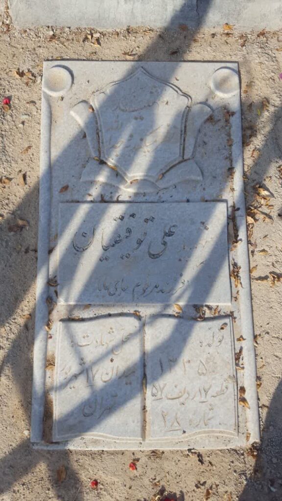تصویر سنگ مزار