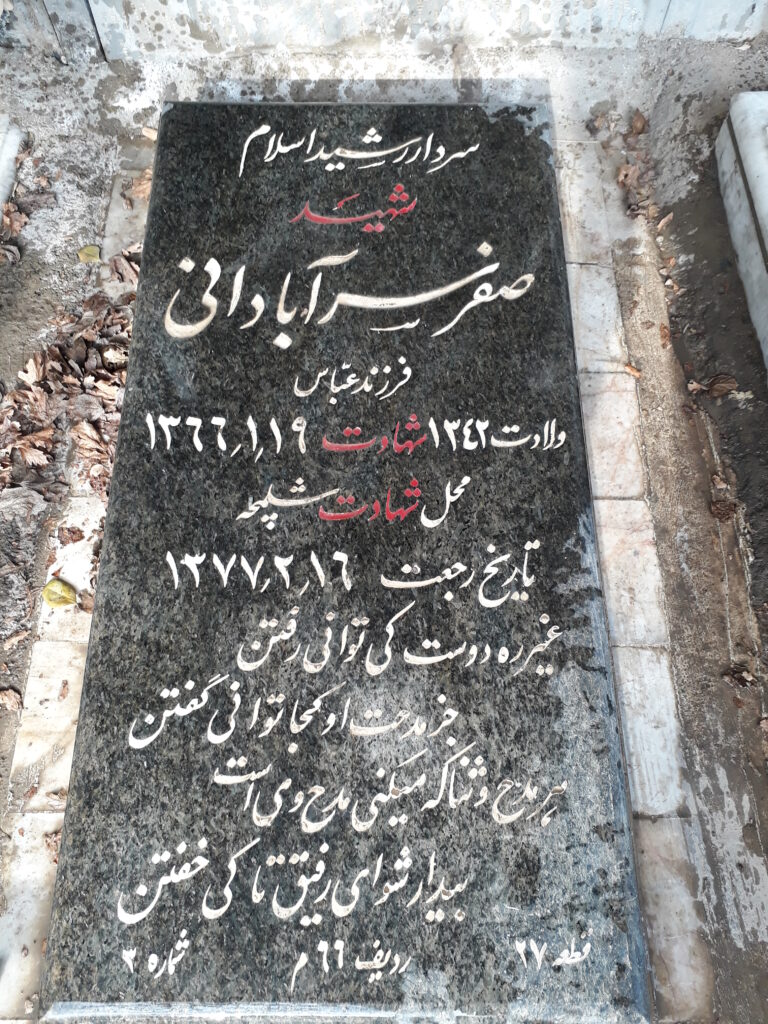 تصویر سنگ مزار