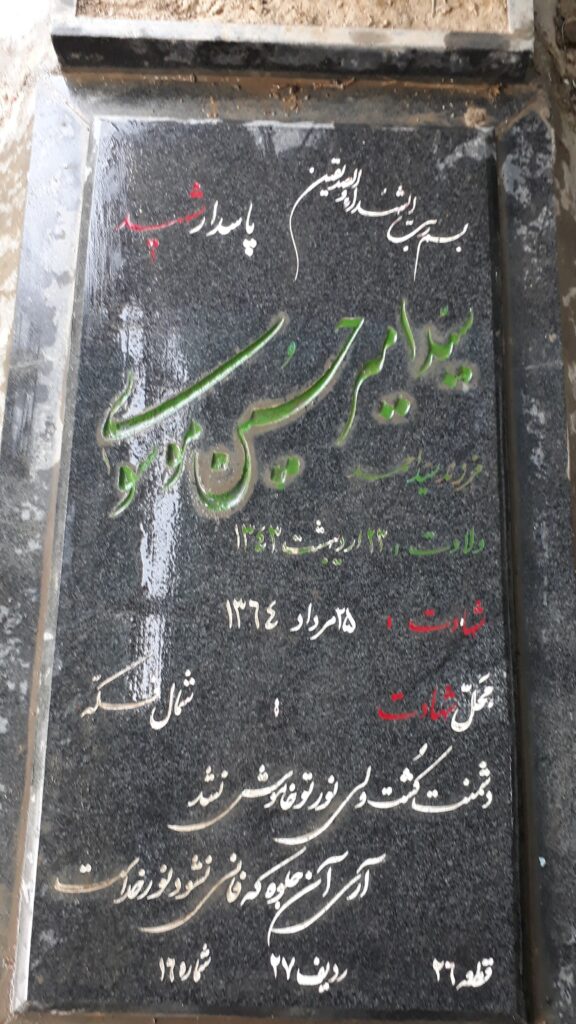 تصویر سنگ مزار