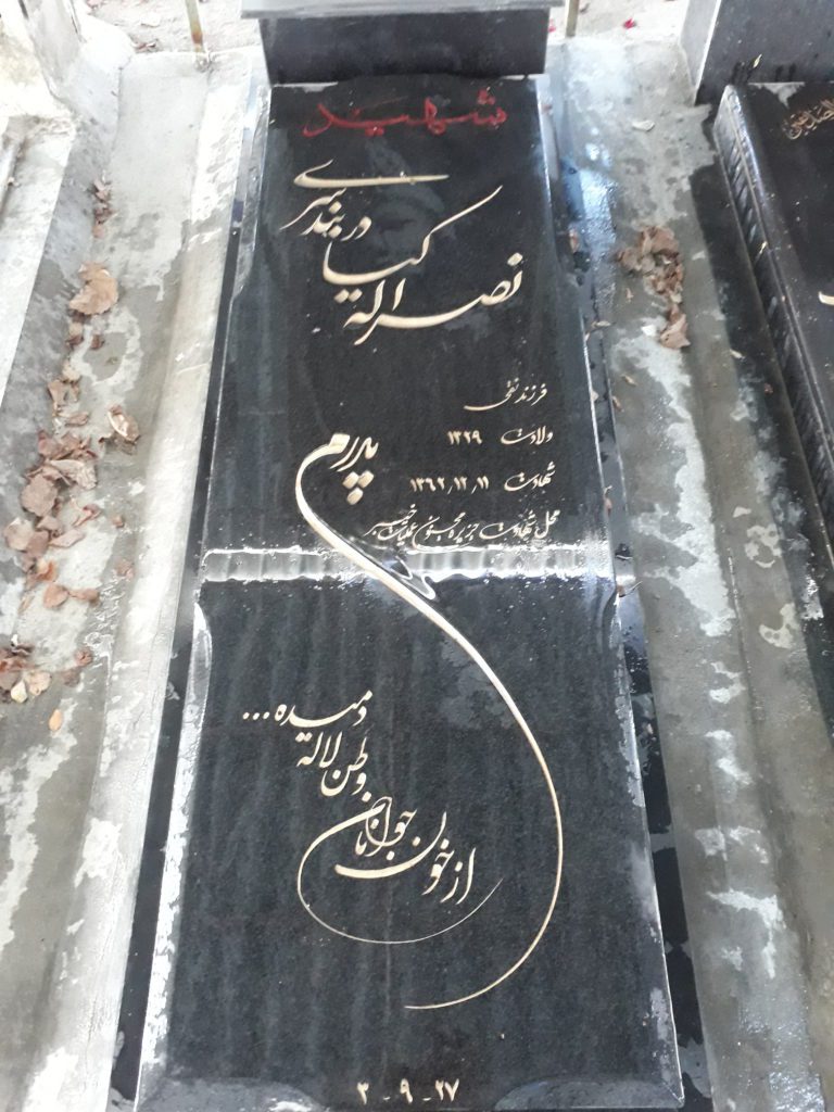 تصویر سنگ مزار