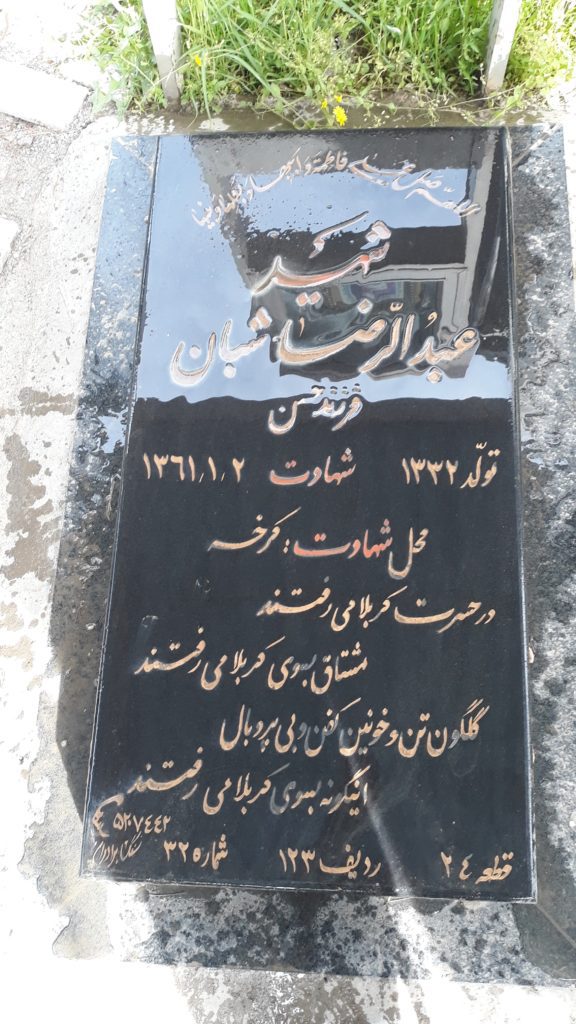 تصویر سنگ مزار