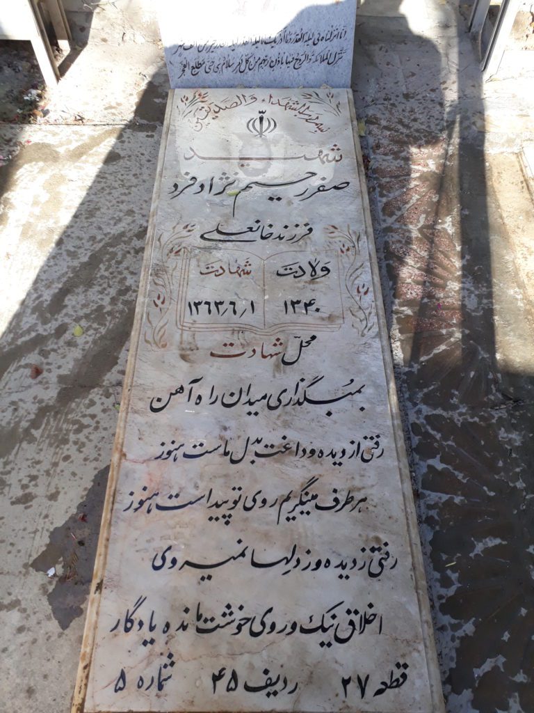 تصویر سنگ مزار