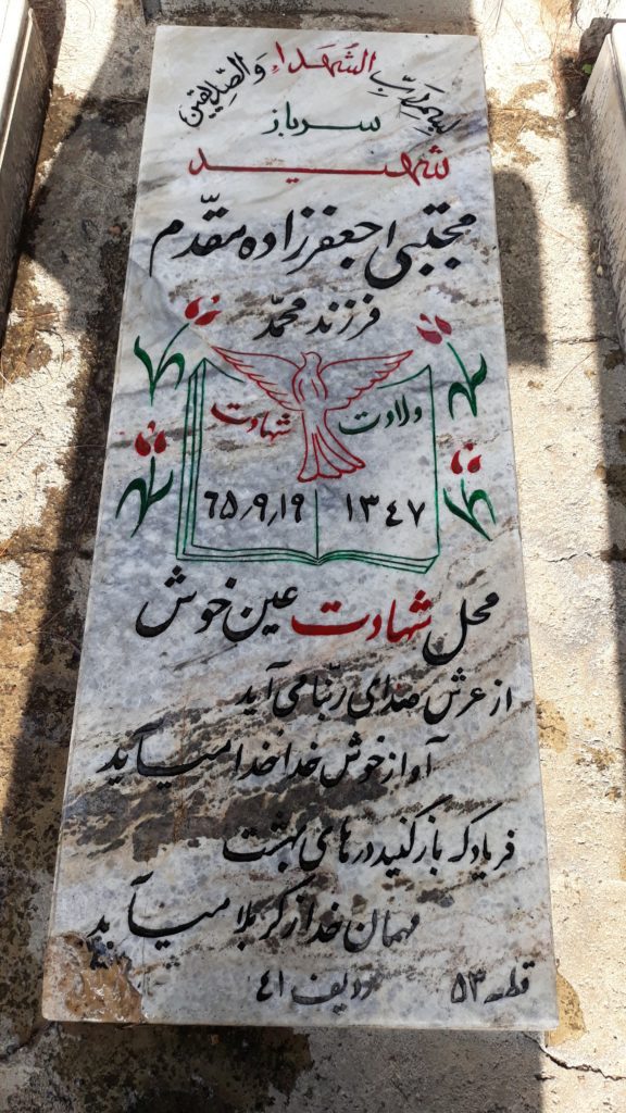 تصویر سنگ مزار