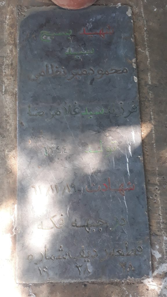 تصویر سنگ مزار