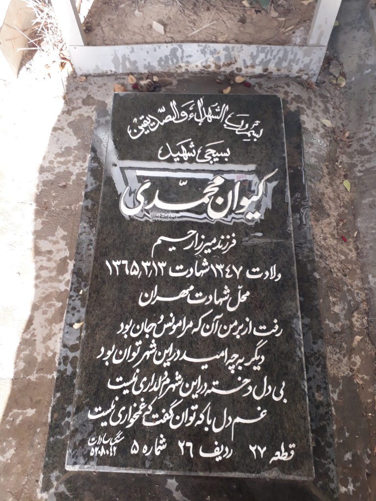 تصویر سنگ مزار
