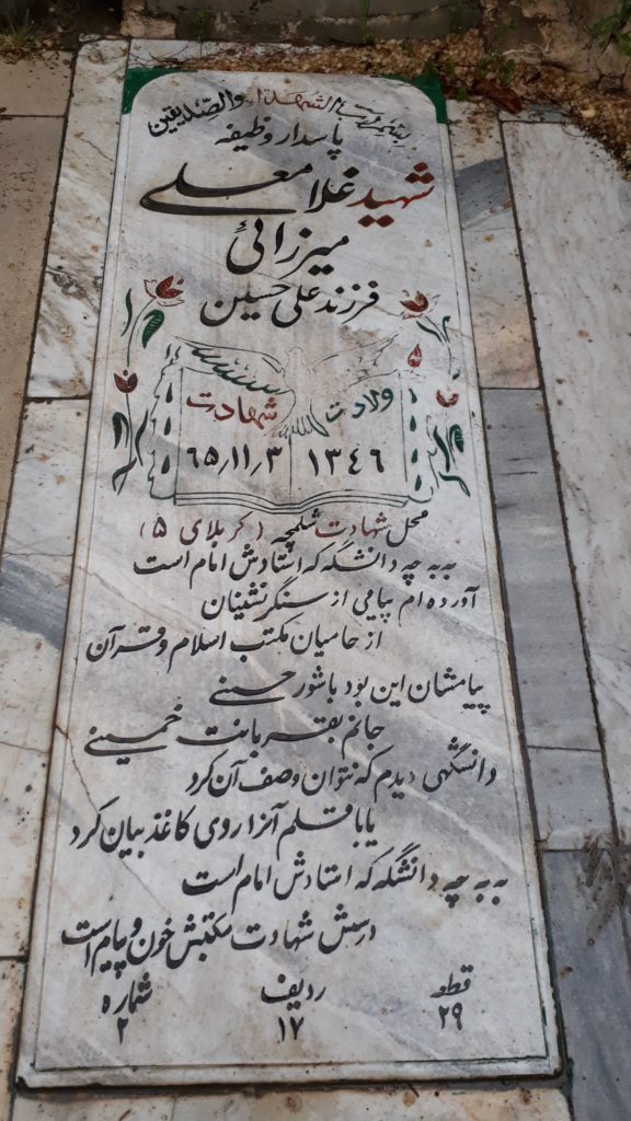 تصویر سنگ مزار