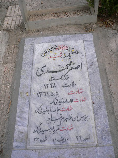 تصویر سنگ مزار