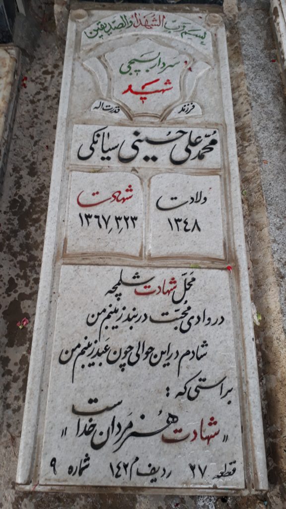 تصویر سنگ مزار