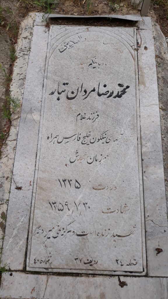 تصویر سنگ مزار