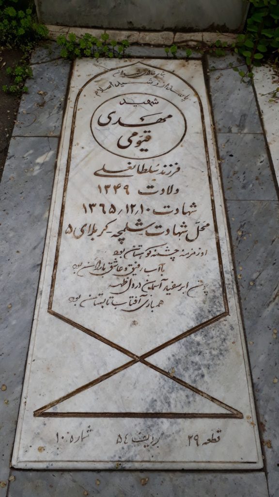 تصویر سنگ مزار