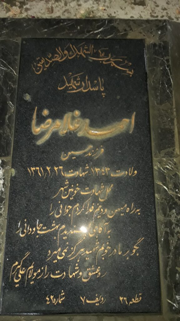 تصویر سنگ مزار