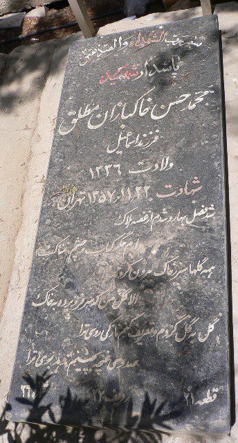 تصویر سنگ مزار