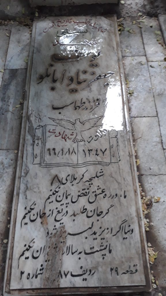 تصویر سنگ مزار