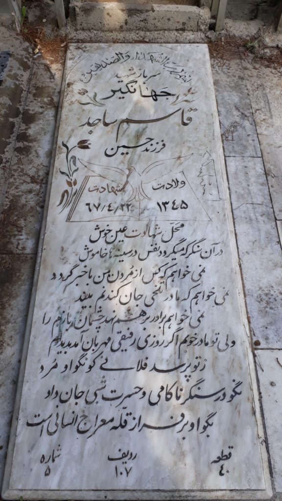 تصویر سنگ مزار