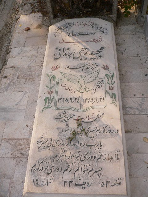 تصویر سنگ مزار