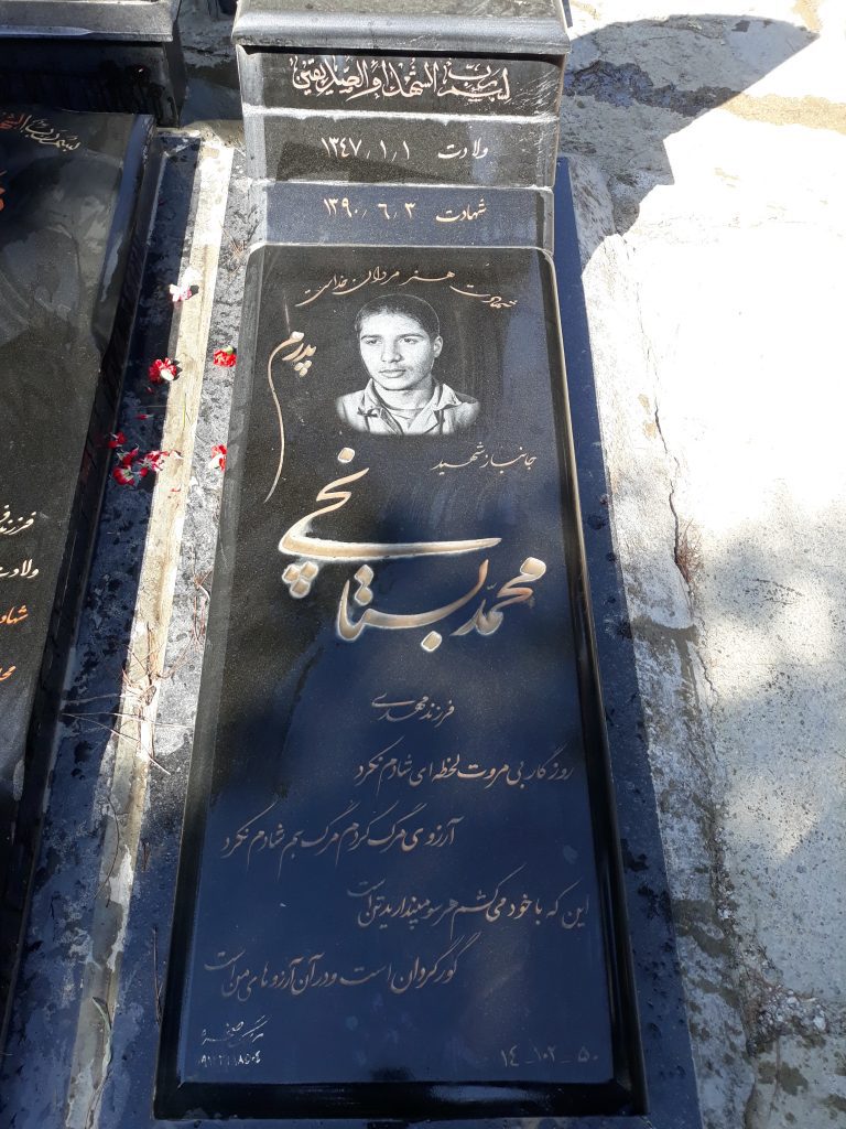 تصویر سنگ مزار
