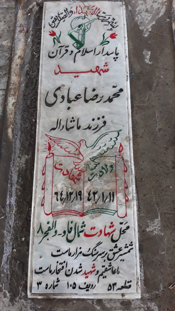 تصویر سنگ مزار