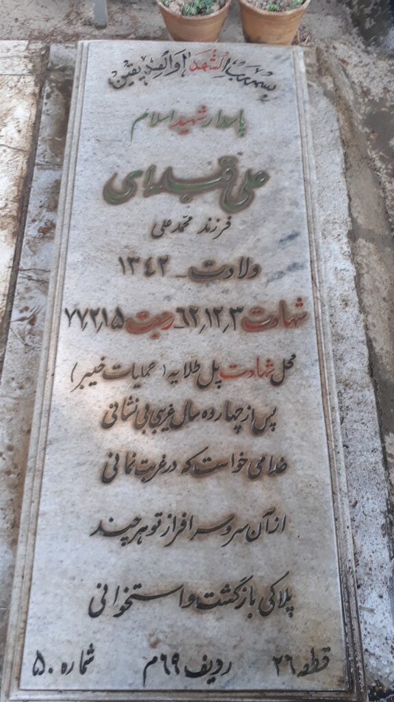 تصویر سنگ مزار