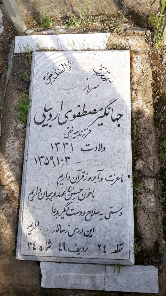 تصویر سنگ مزار