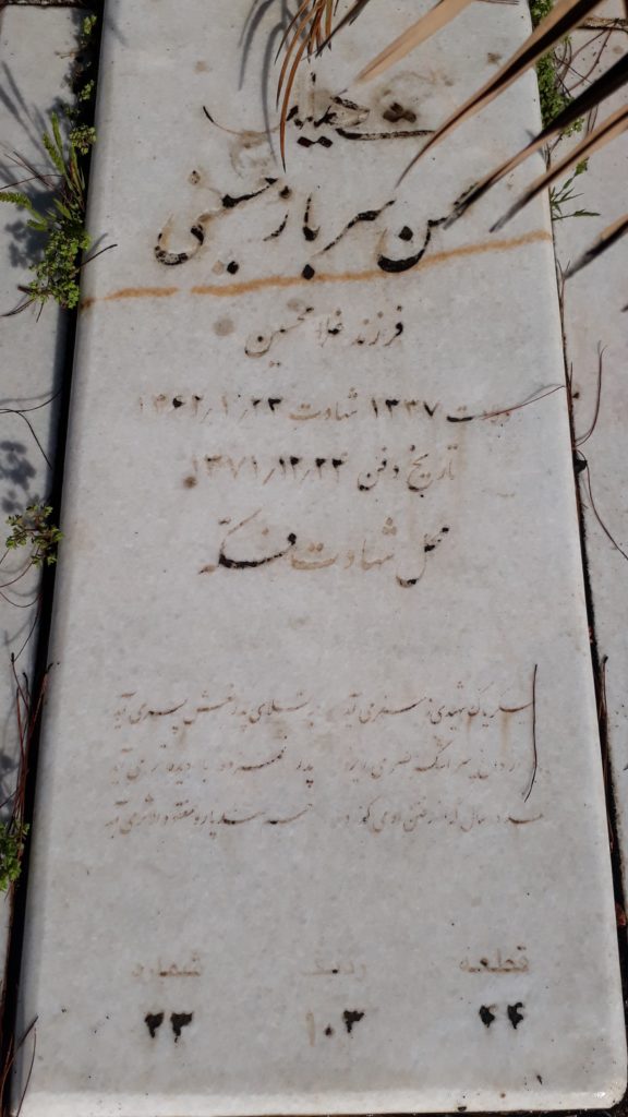 تصویر سنگ مزار