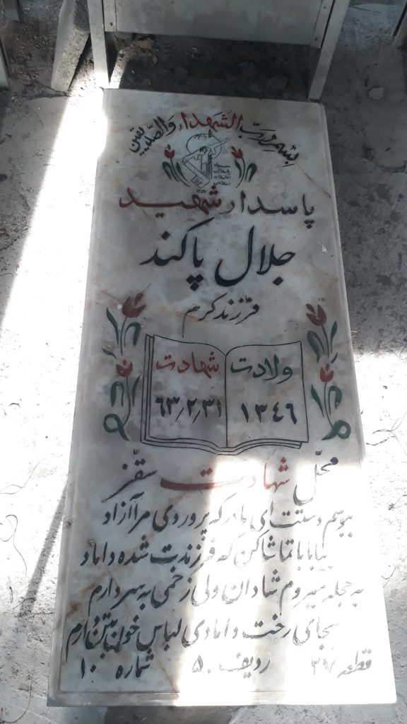 تصویر سنگ مزار